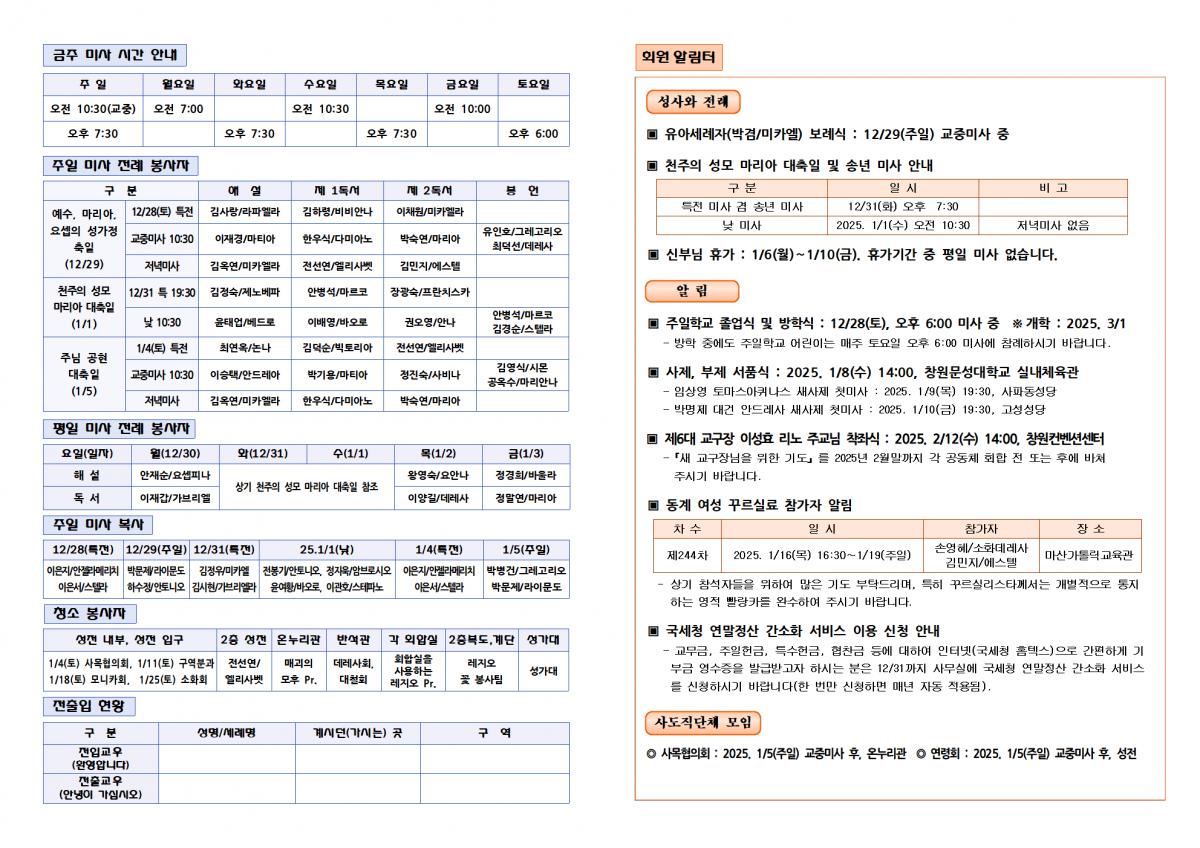 24.12.29. 성가정 축일002.png.jpg