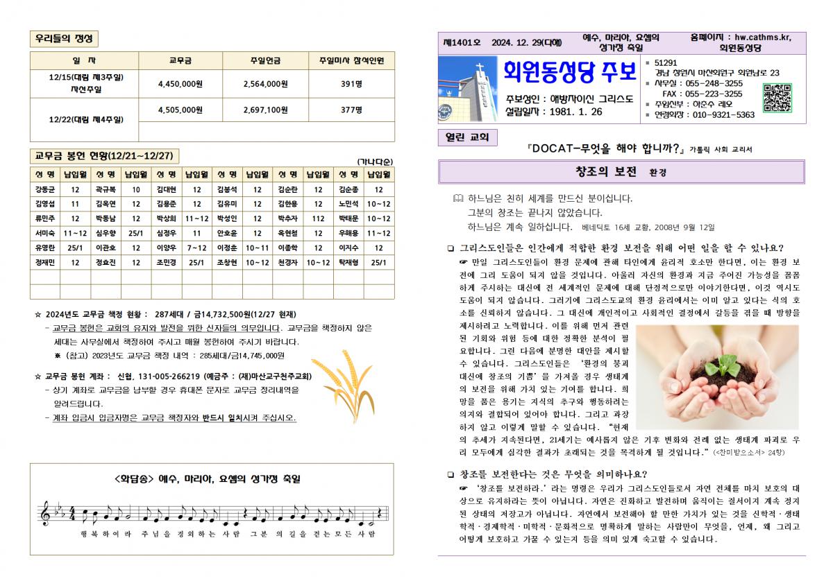 24.12.29. 성가정 축일001.png.jpg