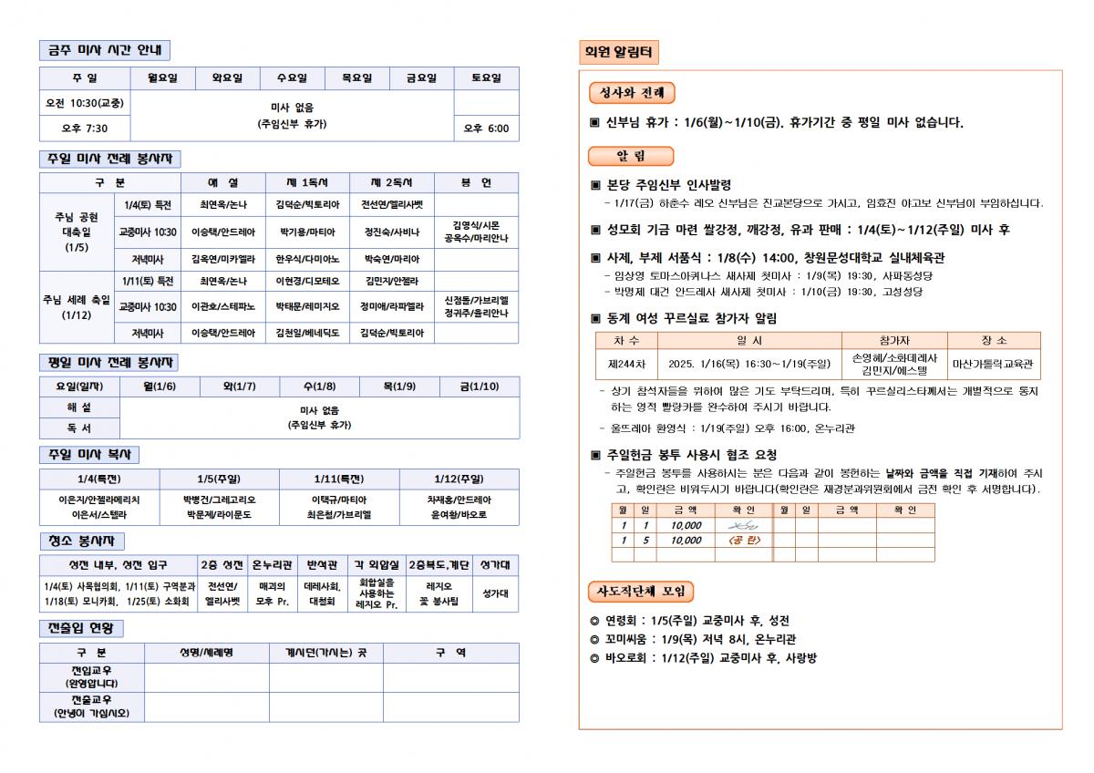 25.01.05. 주님공현대축일002.png.jpg