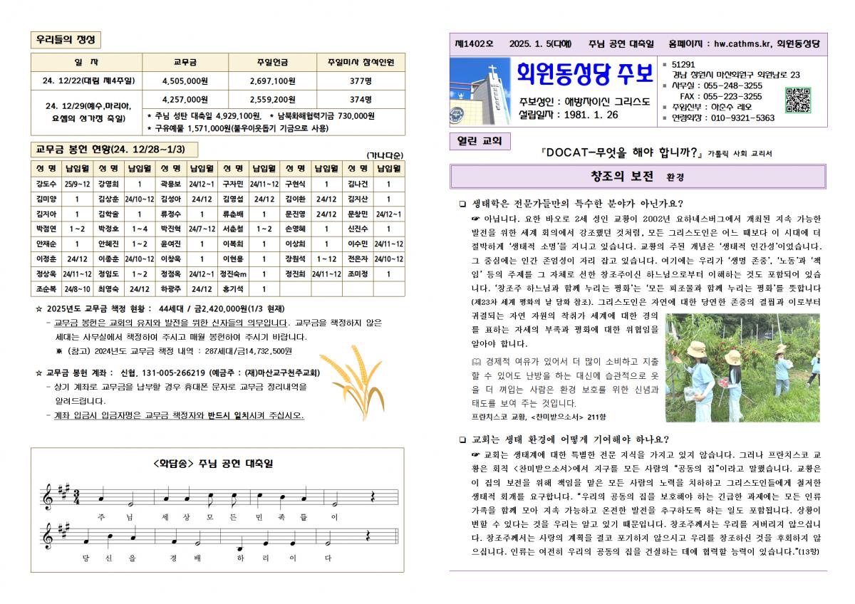 25.01.05. 주님공현대축일001.png.jpg