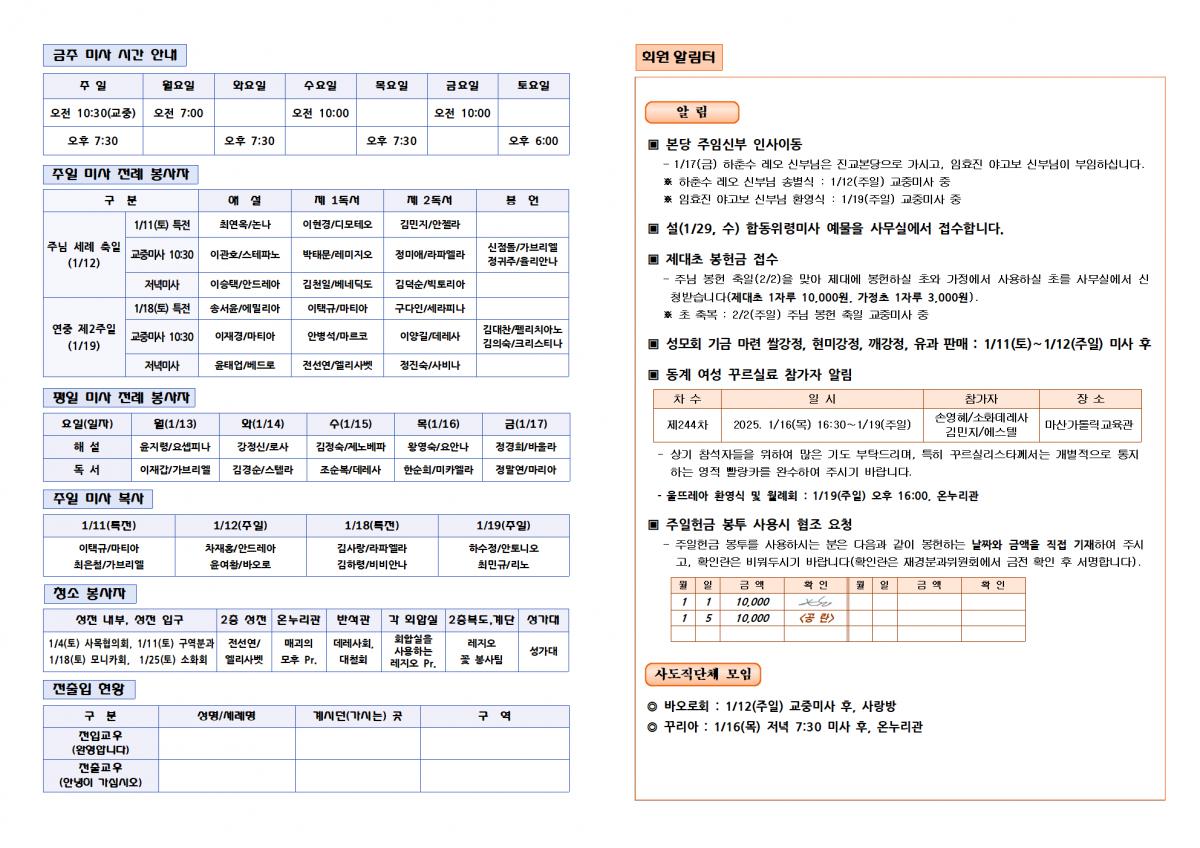 25.01.12. 주님 세례 축일002.png.jpg