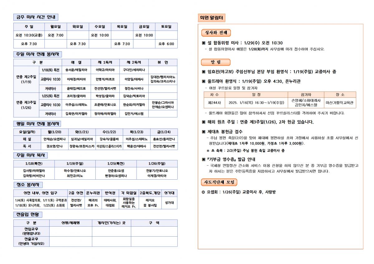 25.01.19. 연중 제2주일002.png.jpg