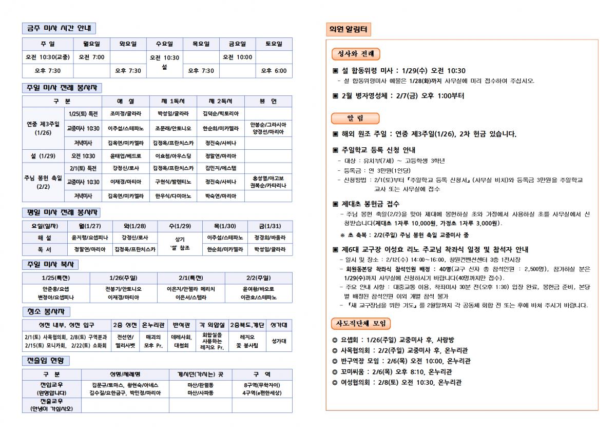 25.01.26. 연중 제3주일002.png.jpg