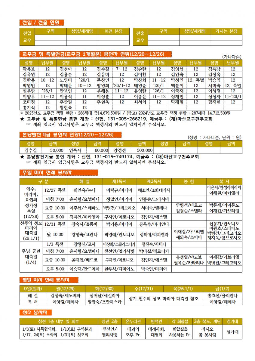 25.12.28. 대림 제5주일002.png.jpg