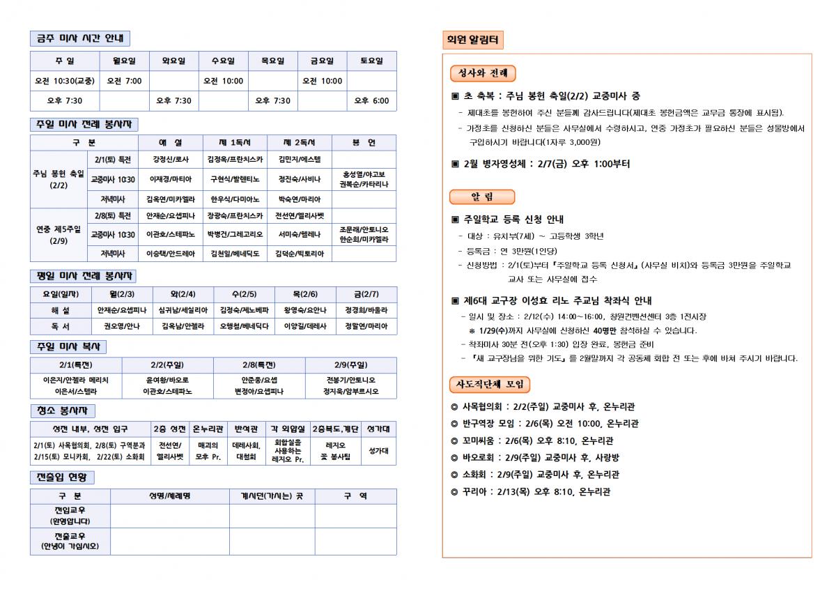 25.02.02. 주님봉헌축일002.png.jpg