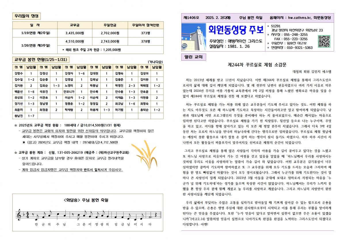 25.02.02. 주님봉헌축일001.png.jpg