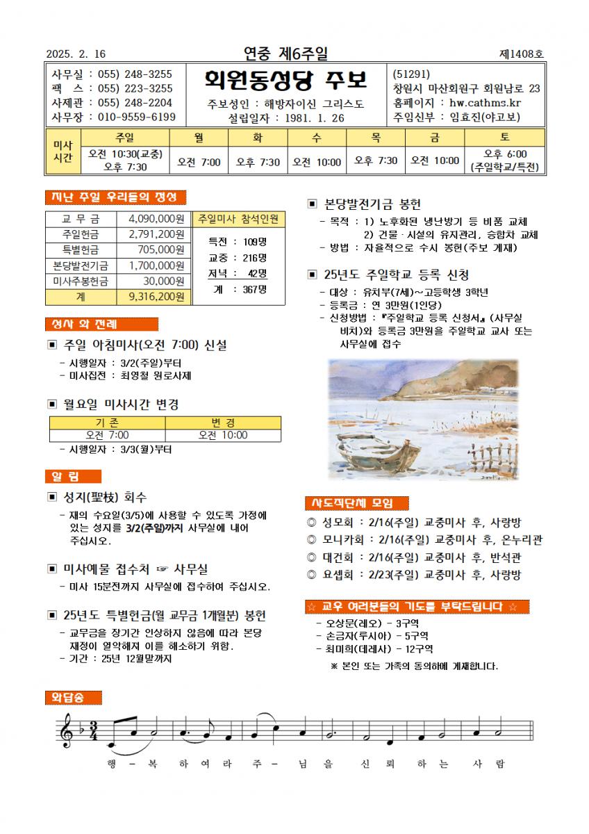 연중 제6주일--001.png.jpg