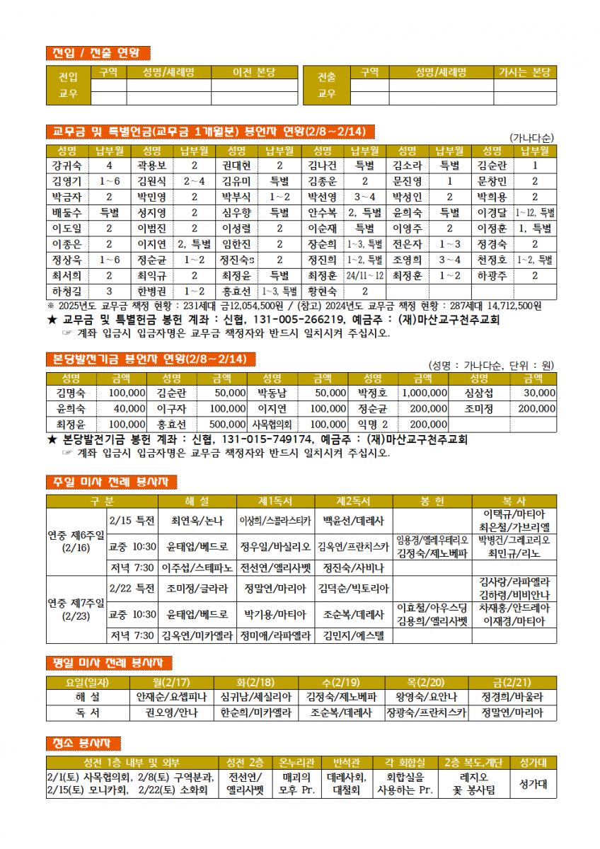 연중 제6주일--002.png.jpg