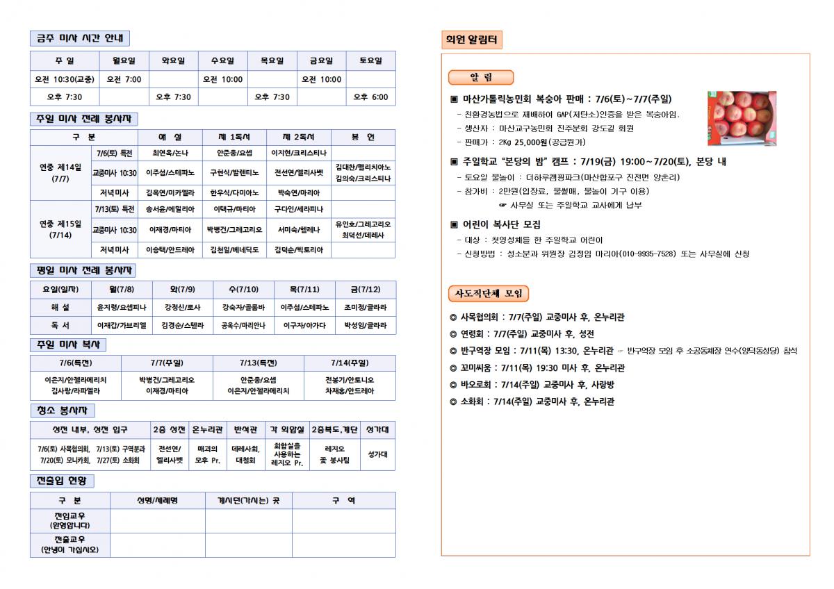 24.07.07. 연중 제14주일002.png.jpg