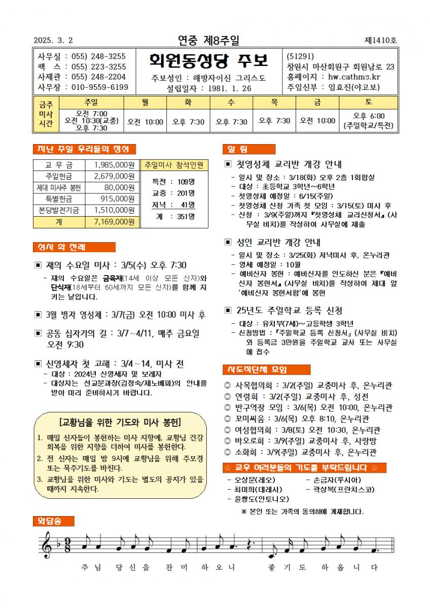 25.03.02. 연중 제8주일001.png.jpg