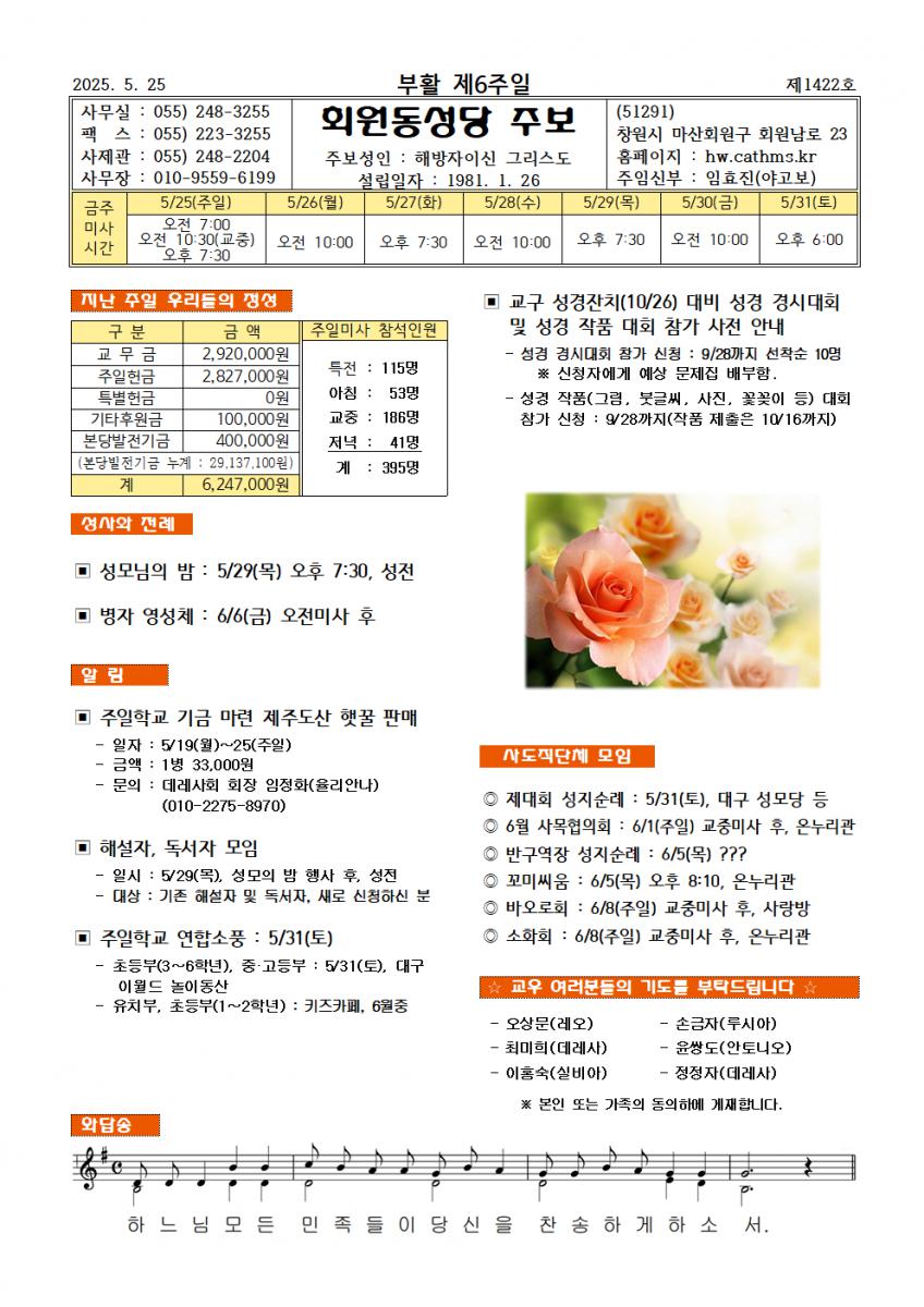 25.05.25. 부활 제6주일001.png.jpg