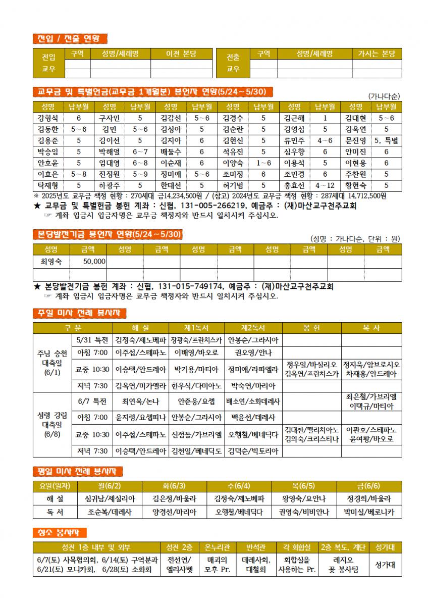 25.06.01. 주님 승천 대축일002.png.jpg