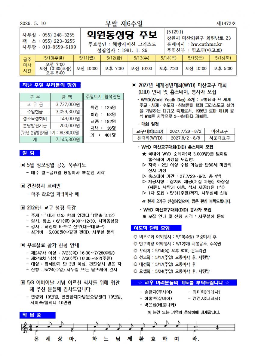 26.05.10. 부활 제6주일001.png.jpg