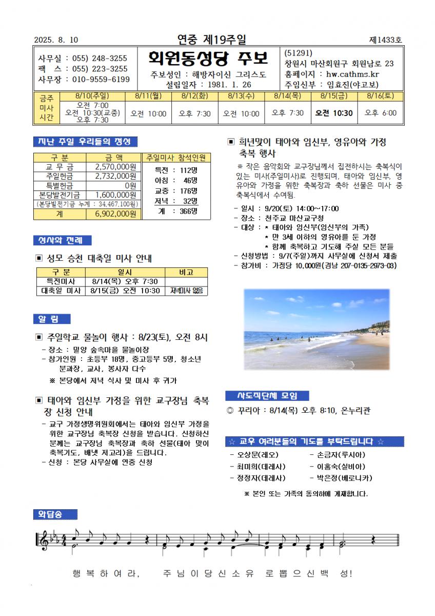 25.08.10. 연중 제19주일001.png.jpg