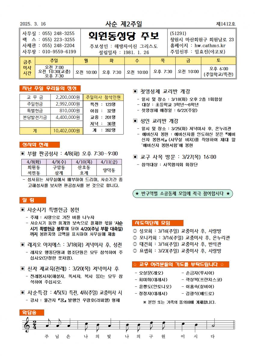 25.03.16. 사순 제2주일001.png.jpg