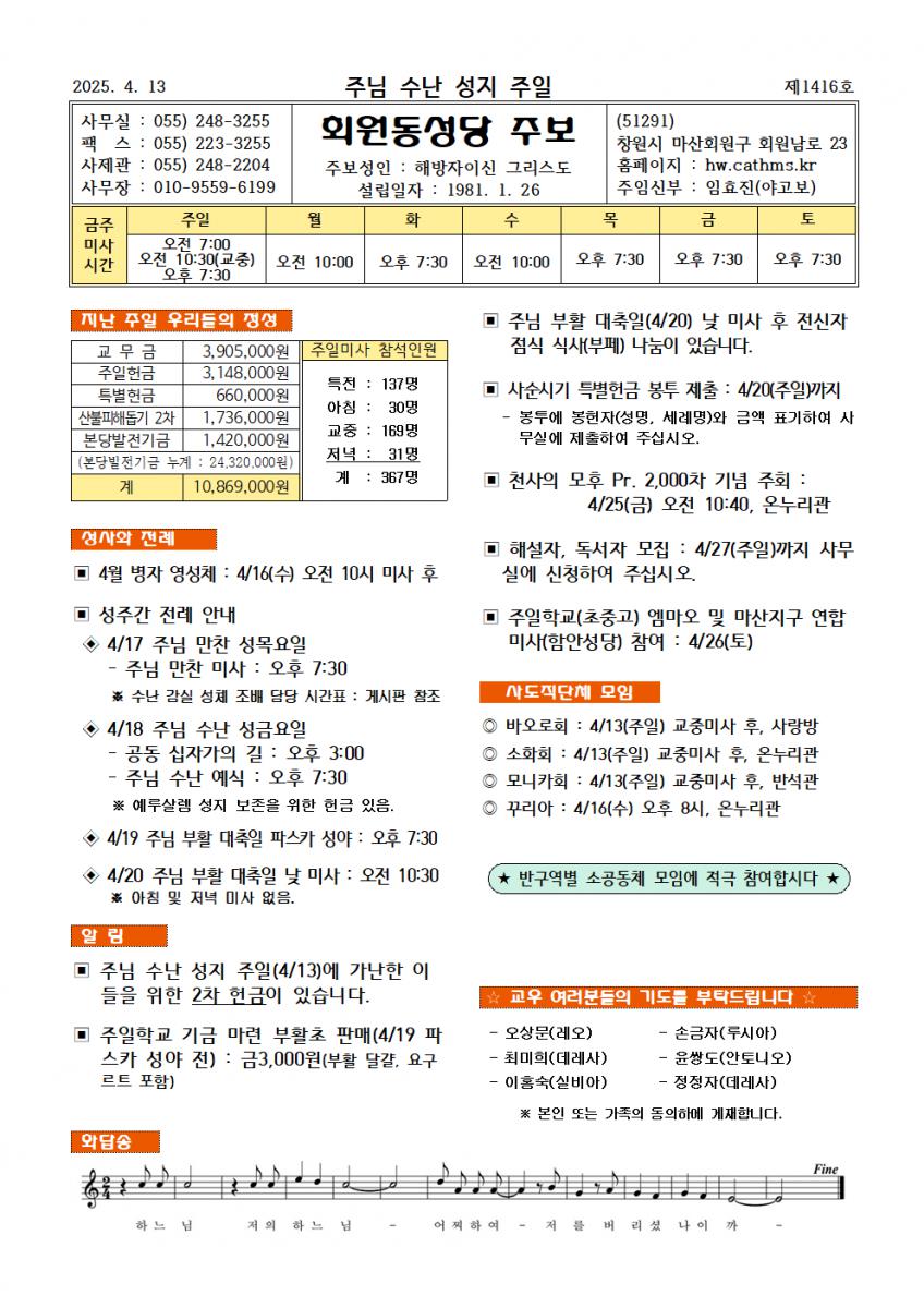 25.04.13. 주님 수난 성지 주일001.png.jpg