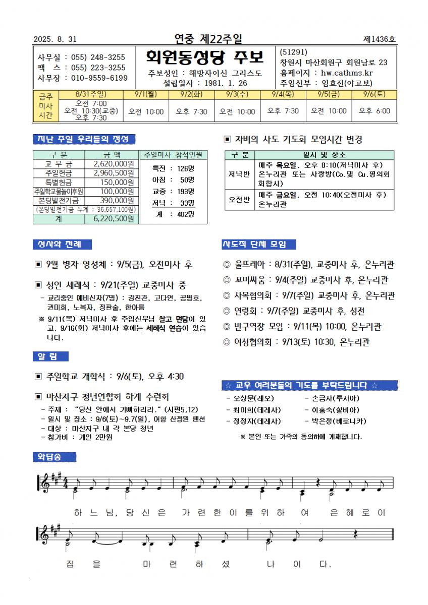 25.08.31. 연중 제22주일001.png.jpg