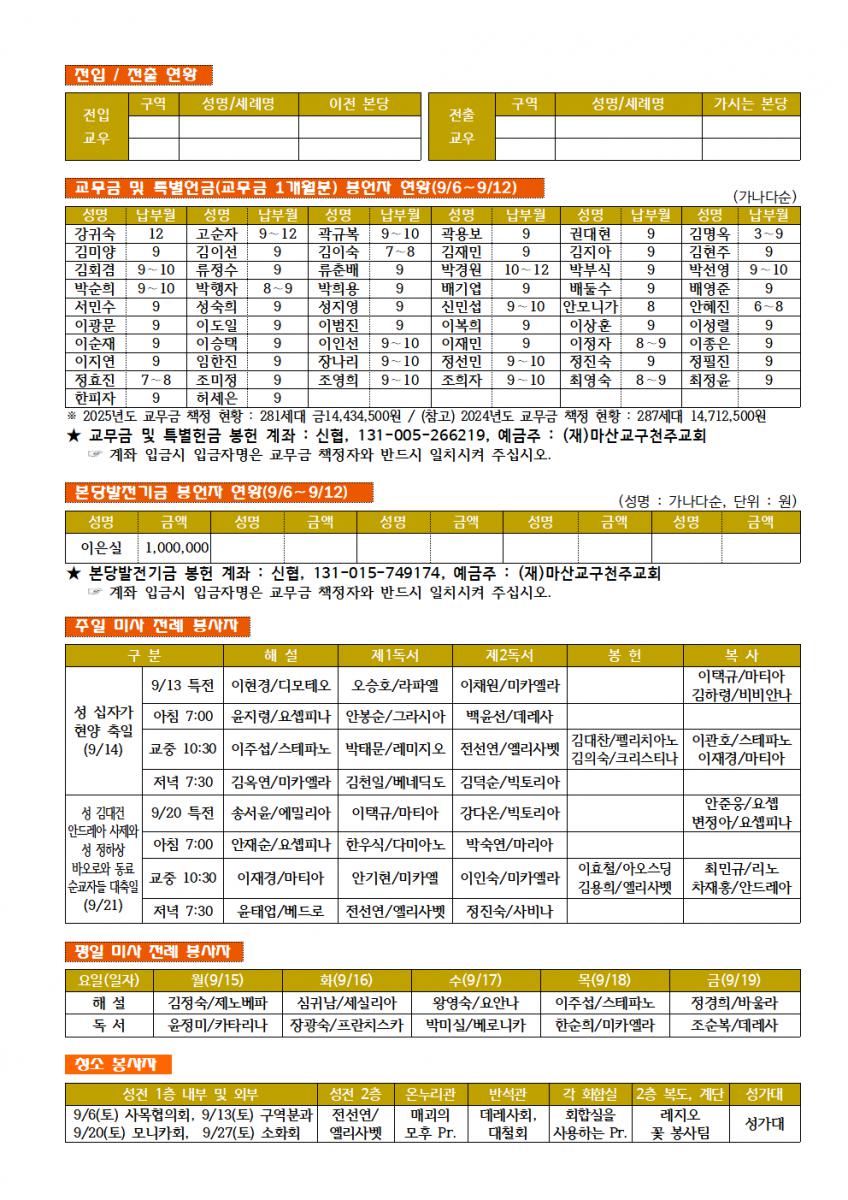 25.09.14. 성 십자가 현양 축일002.png.jpg