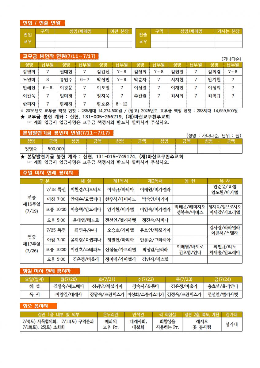 26.07.19. 연중 제16주일002.png.jpg