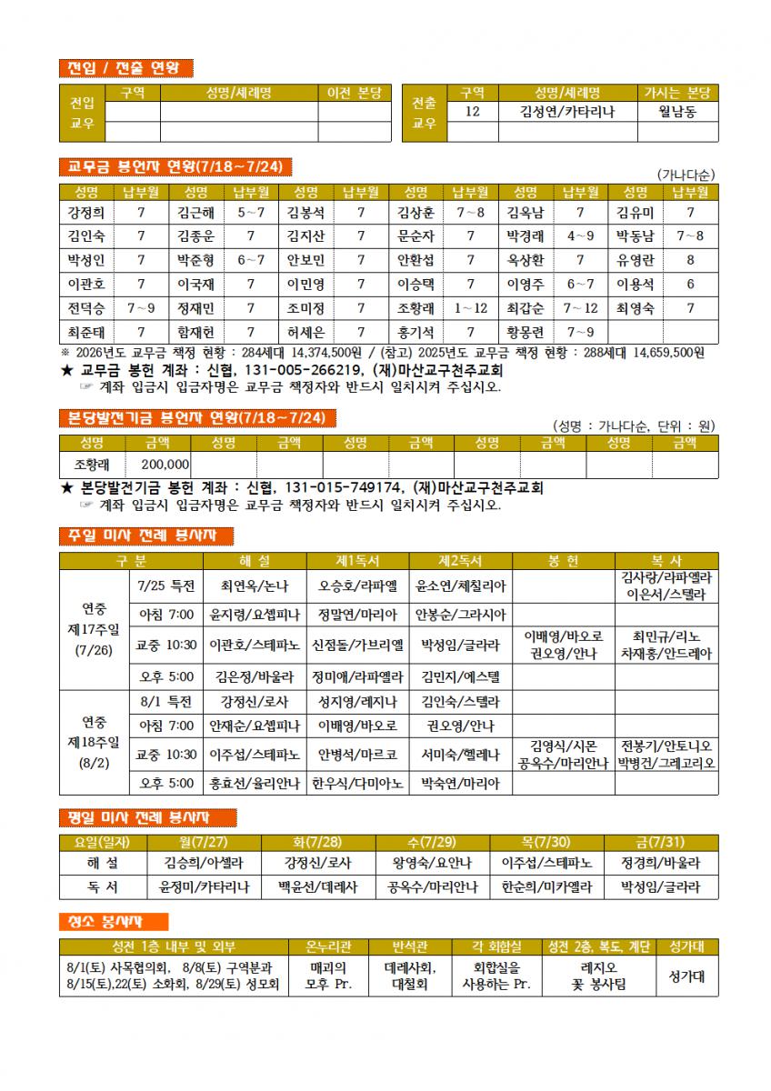 26.07.26. 연중 제17주일002.png.jpg