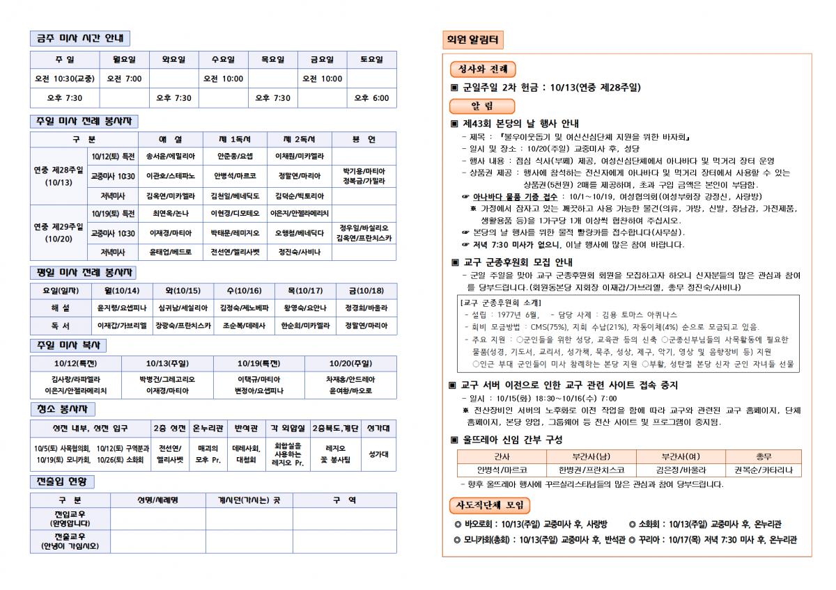 24.10.13. 연중 제28주일002.png.jpg