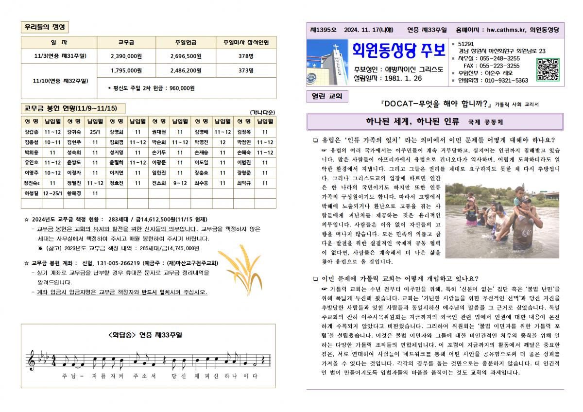 24.11.17. 연중 제33주일001.png.jpg