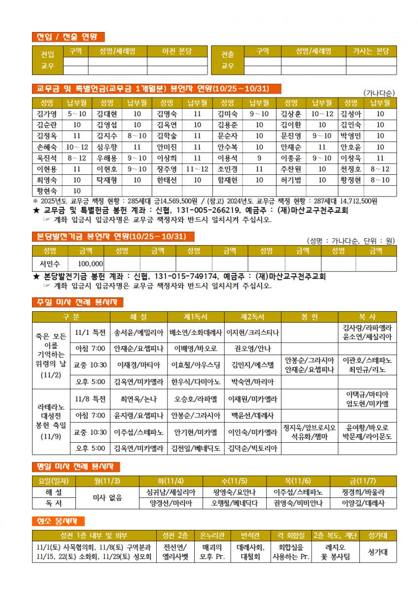 25.11.02. 연중 제31주일002.png.jpg