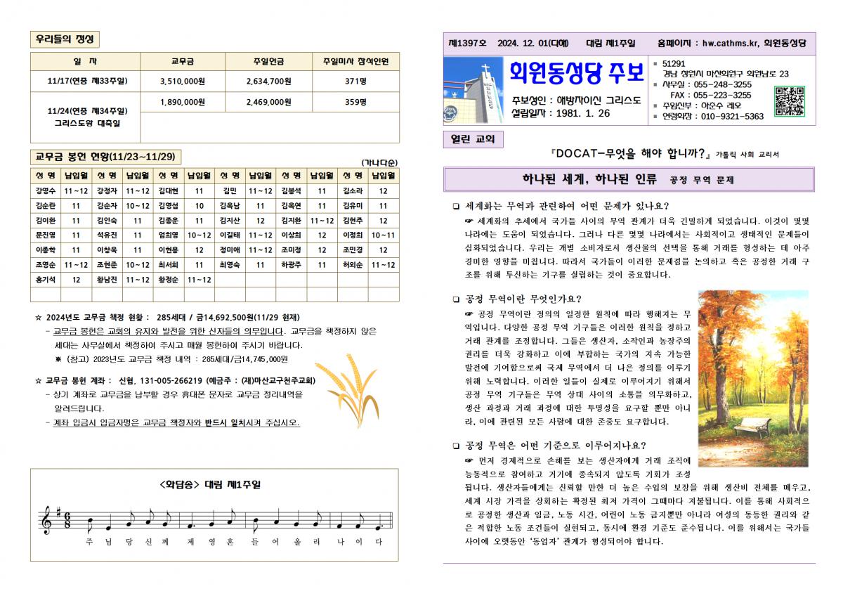 24.12.01. 대림 제1주일001.png.jpg
