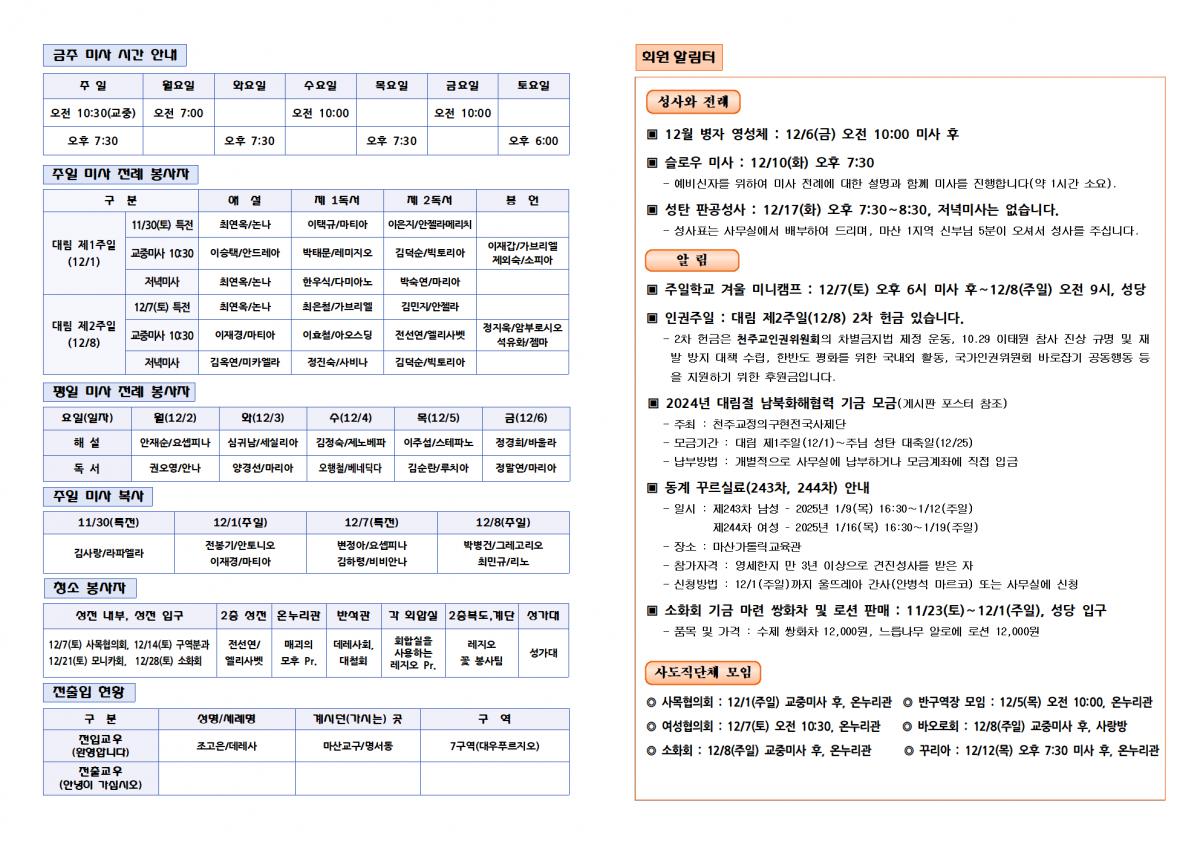24.12.01. 대림 제1주일002.png.jpg