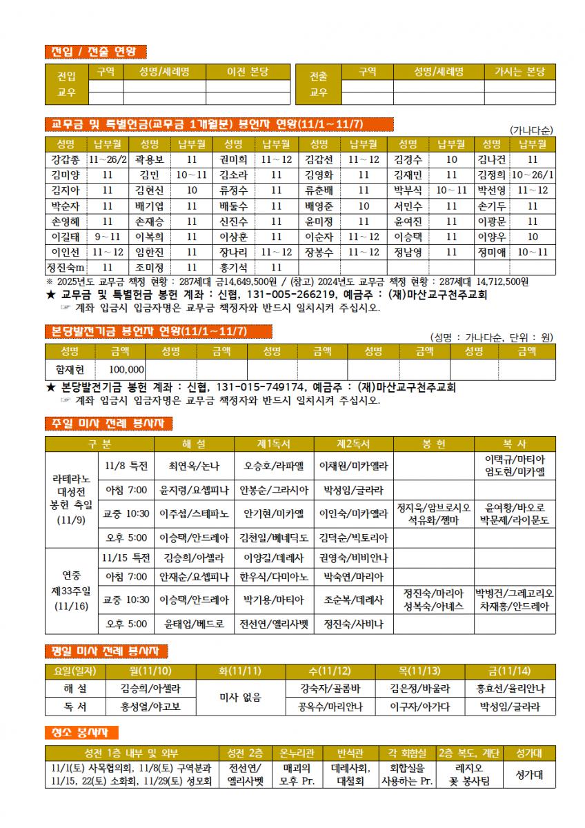 25.11.09. 연중 제32주일002.png.jpg