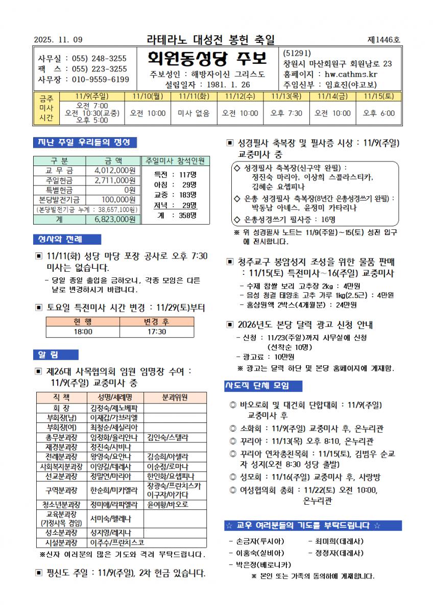 25.11.09. 연중 제32주일001.png.jpg