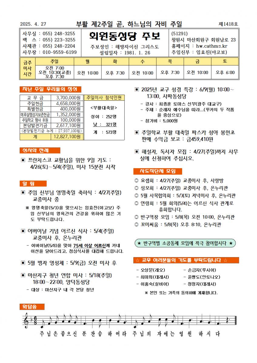 25.04.27. 부활 제2주일001.png.jpg