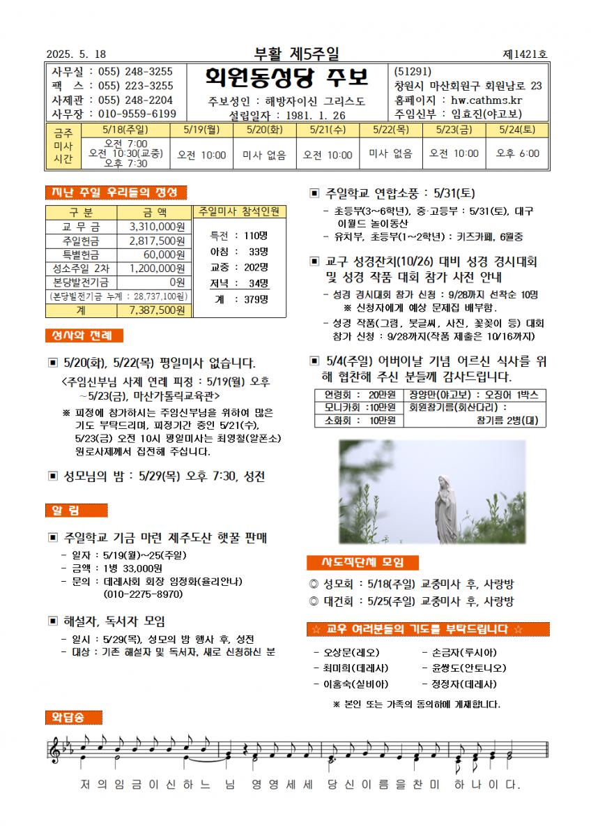 25.05.18. 부활 제5주일001.png.jpg