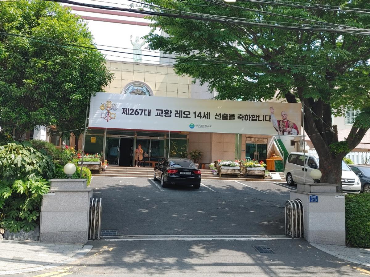 교황 레오 14세 선출 축하.jpg