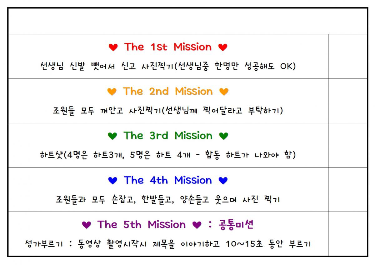 미션지003.jpg