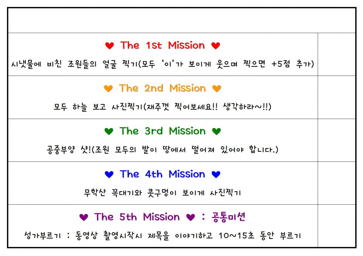 미션지001.jpg